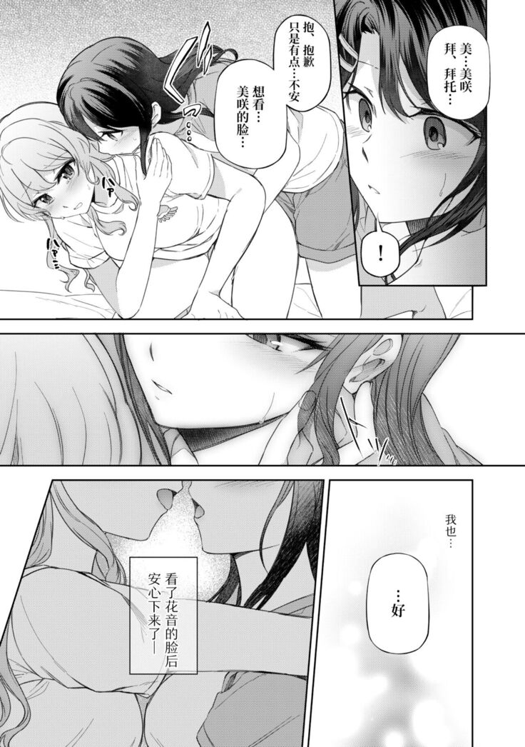 Ushiro no Kuma-san | 在后面的熊先生
