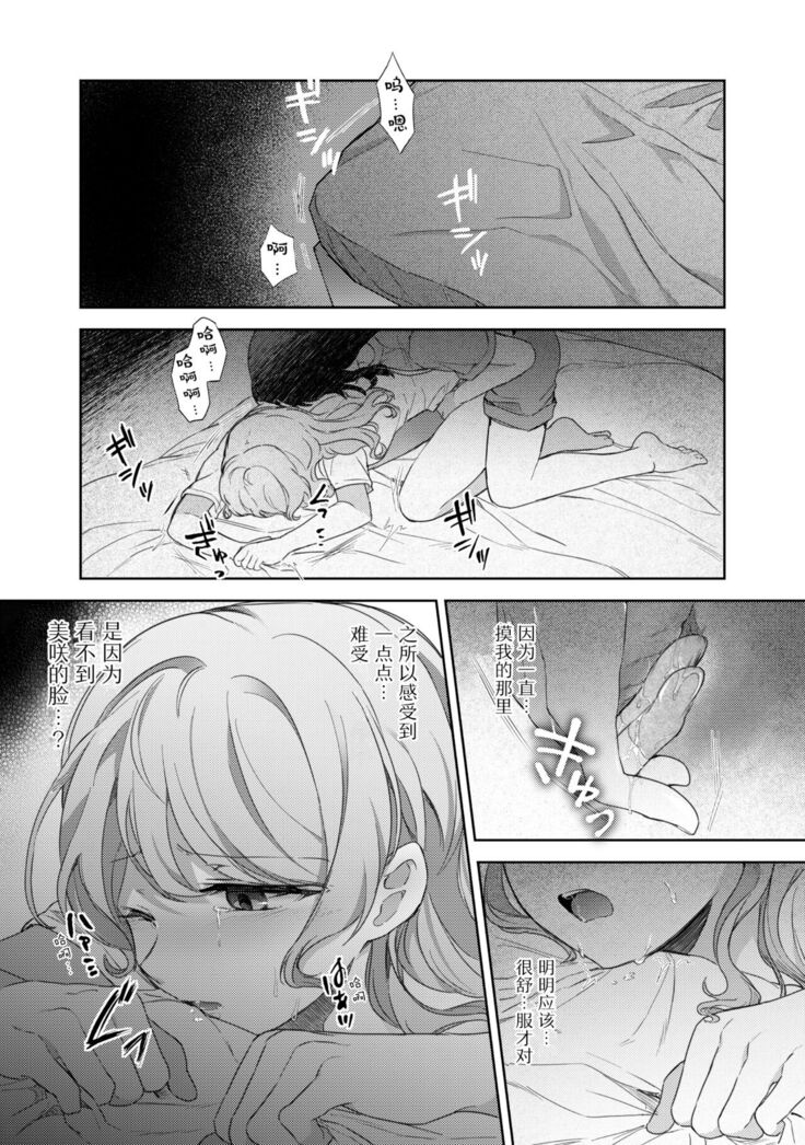 Ushiro no Kuma-san | 在后面的熊先生
