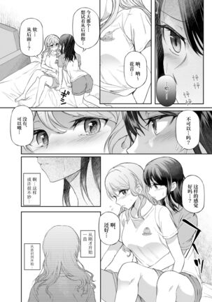 Ushiro no Kuma-san | 在后面的熊先生 Page #16