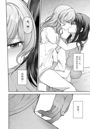 Ushiro no Kuma-san | 在后面的熊先生 Page #26