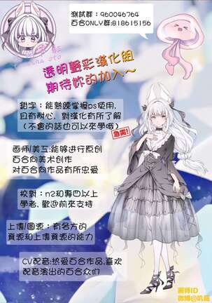 Ushiro no Kuma-san | 在后面的熊先生 Page #30