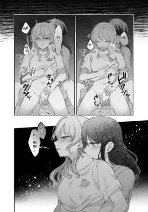 Ushiro no Kuma-san | 在后面的熊先生 Page #20