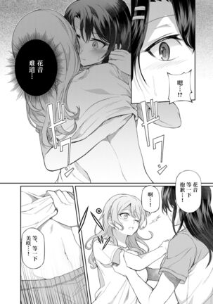 Ushiro no Kuma-san | 在后面的熊先生 Page #13