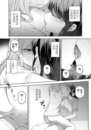 Ushiro no Kuma-san | 在后面的熊先生 Page #24