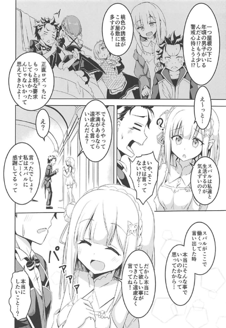 Uchi no Heroine Chouzetsu Choroin