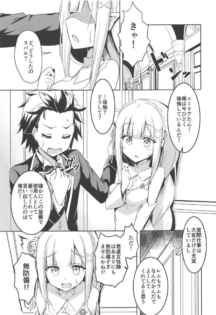 Uchi no Heroine Chouzetsu Choroin