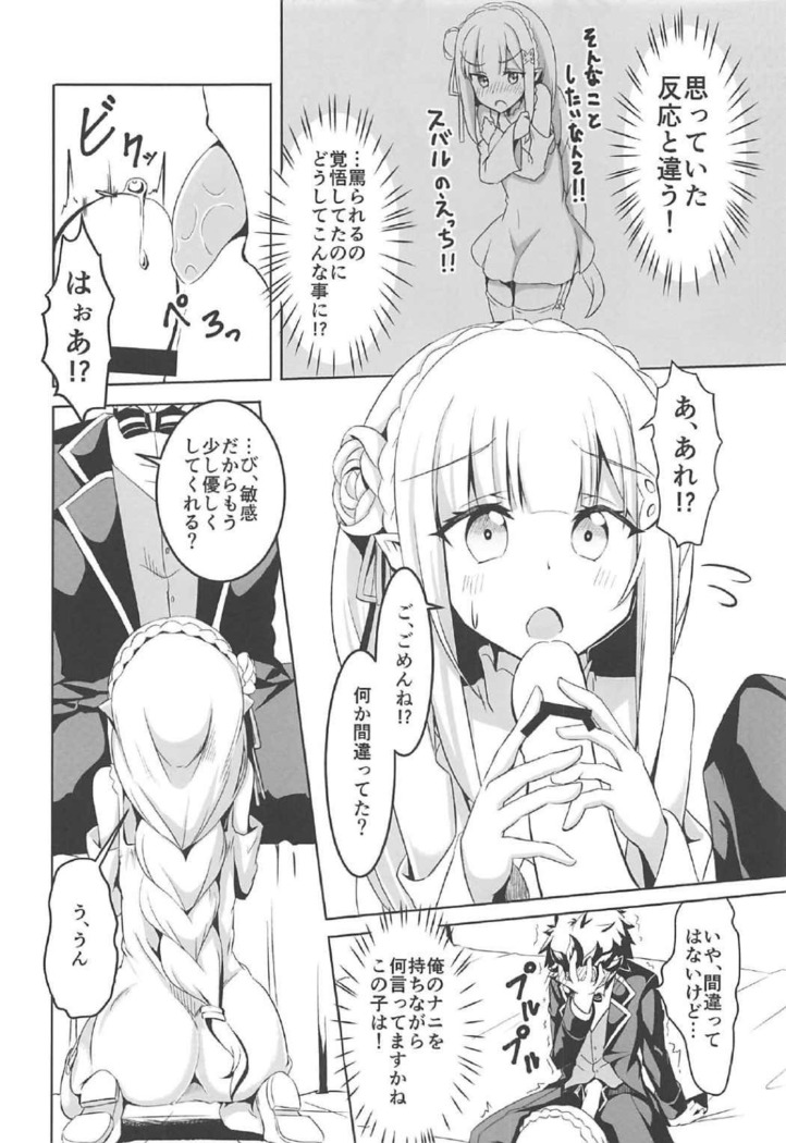 Uchi no Heroine Chouzetsu Choroin