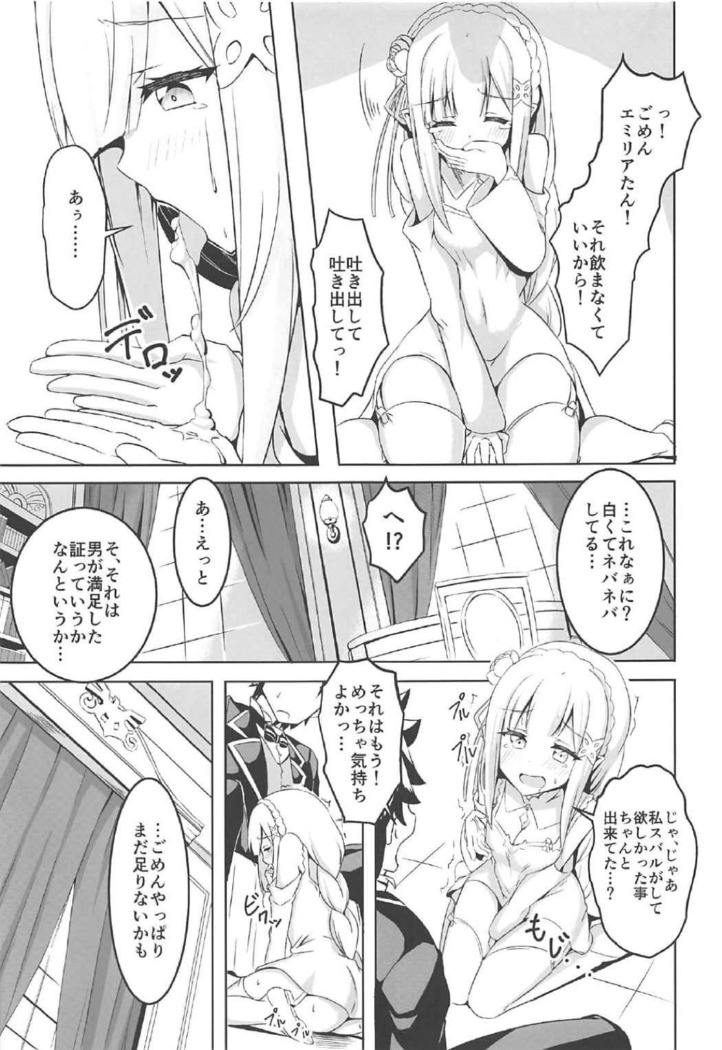 Uchi no Heroine Chouzetsu Choroin