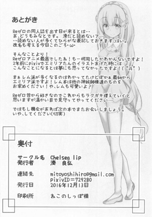 Uchi no Heroine Chouzetsu Choroin Page #21