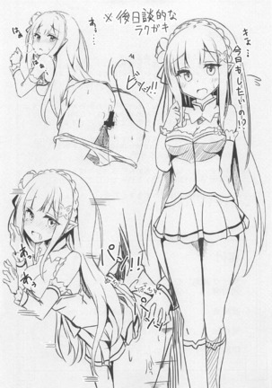Uchi no Heroine Chouzetsu Choroin Page #20