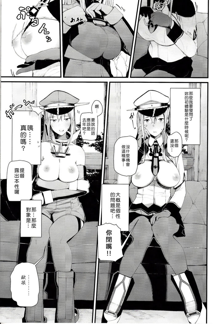 Saimin Image Video Satsueikai -Graf to Bismarck ni Saiminjutsu o Kakete H na Image Video o Toru Hon-