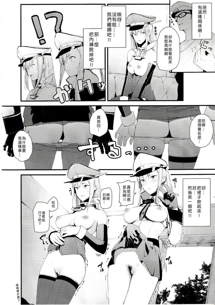 Saimin Image Video Satsueikai -Graf to Bismarck ni Saiminjutsu o Kakete H na Image Video o Toru Hon-