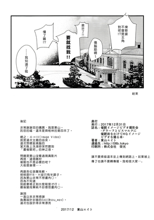Saimin Image Video Satsueikai -Graf to Bismarck ni Saiminjutsu o Kakete H na Image Video o Toru Hon- Page #17
