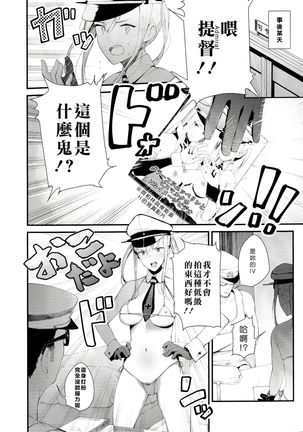 Saimin Image Video Satsueikai -Graf to Bismarck ni Saiminjutsu o Kakete H na Image Video o Toru Hon- Page #15