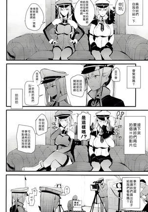 Saimin Image Video Satsueikai -Graf to Bismarck ni Saiminjutsu o Kakete H na Image Video o Toru Hon- - Page 5