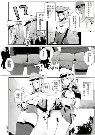 Saimin Image Video Satsueikai -Graf to Bismarck ni Saiminjutsu o Kakete H na Image Video o Toru Hon-