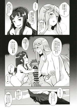 Karvalina no Pako Hame Douchuuki Page #34