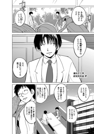 Mushi Yuugi Final Chapter - Page 3