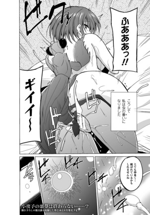 Mushi Yuugi Final Chapter - Page 22