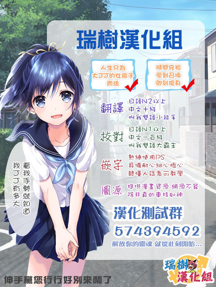 Onnanoko Janai kara Kowakunai yo? | 又不是女孩子所以不用害怕哟？