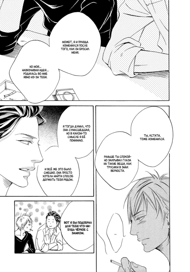 Ai ga Matteru