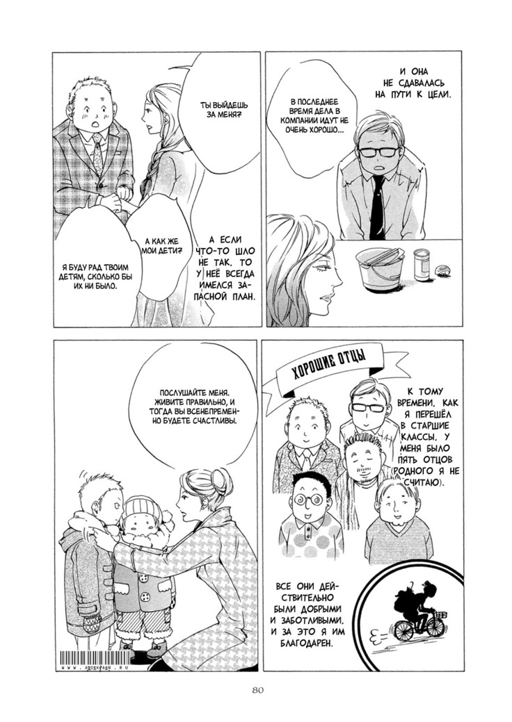 Ai ga Matteru