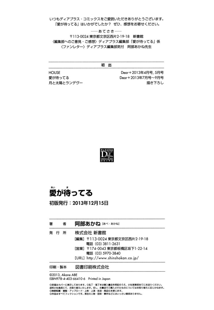 Ai ga Matteru