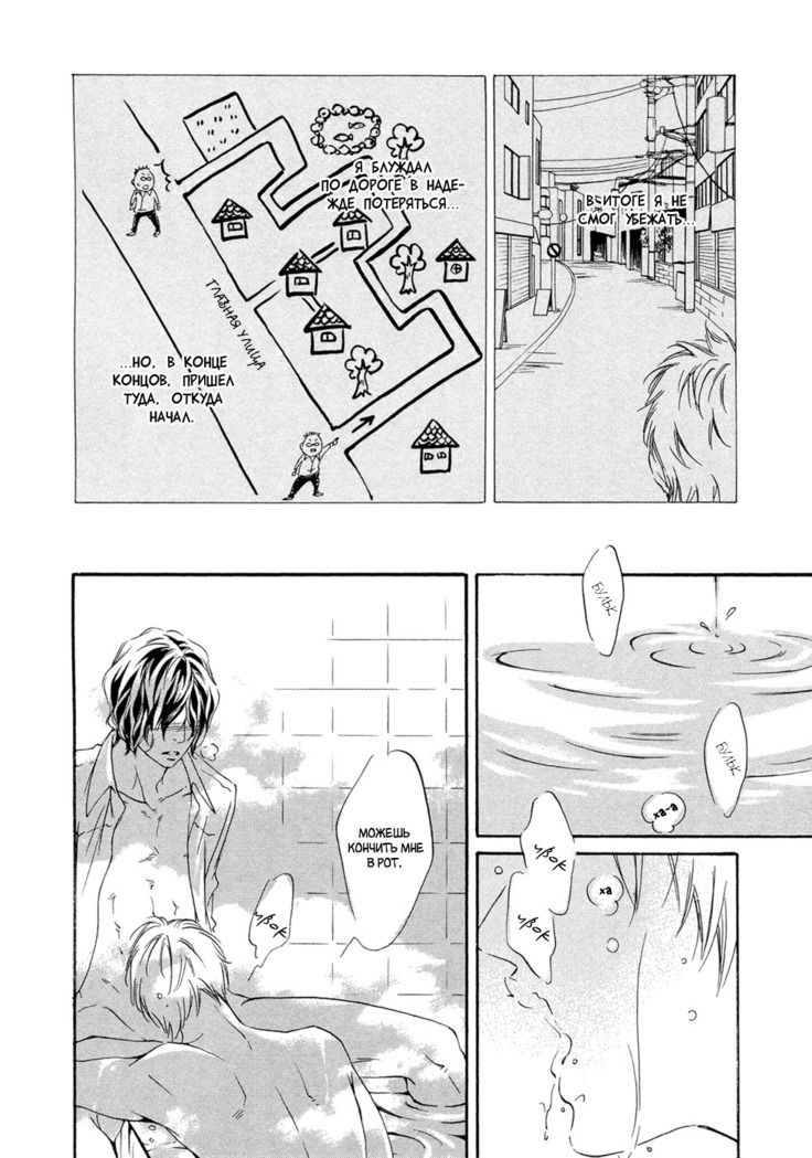 Ai ga Matteru