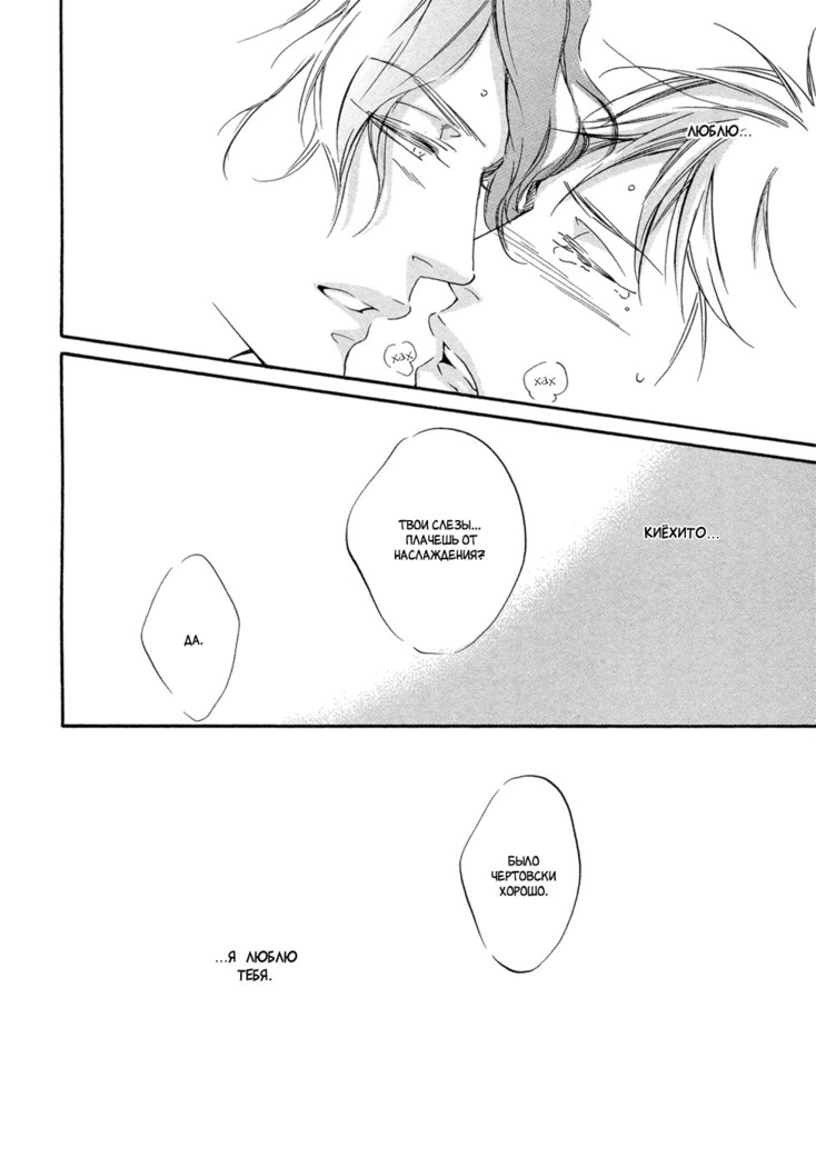 Ai ga Matteru