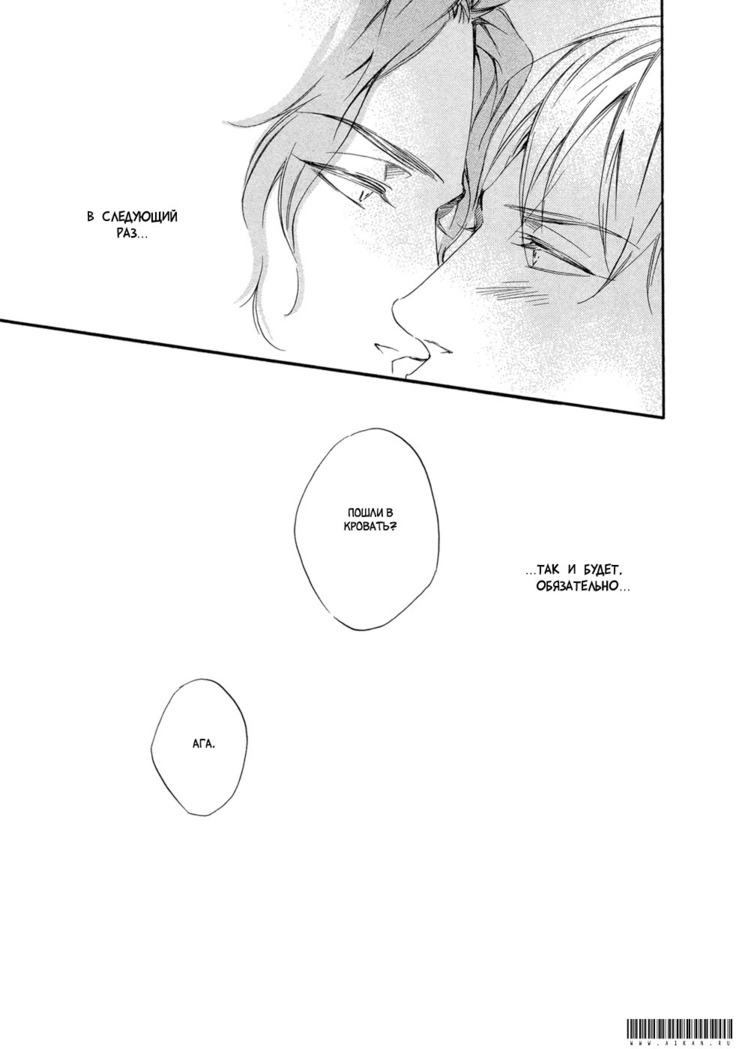 Ai ga Matteru