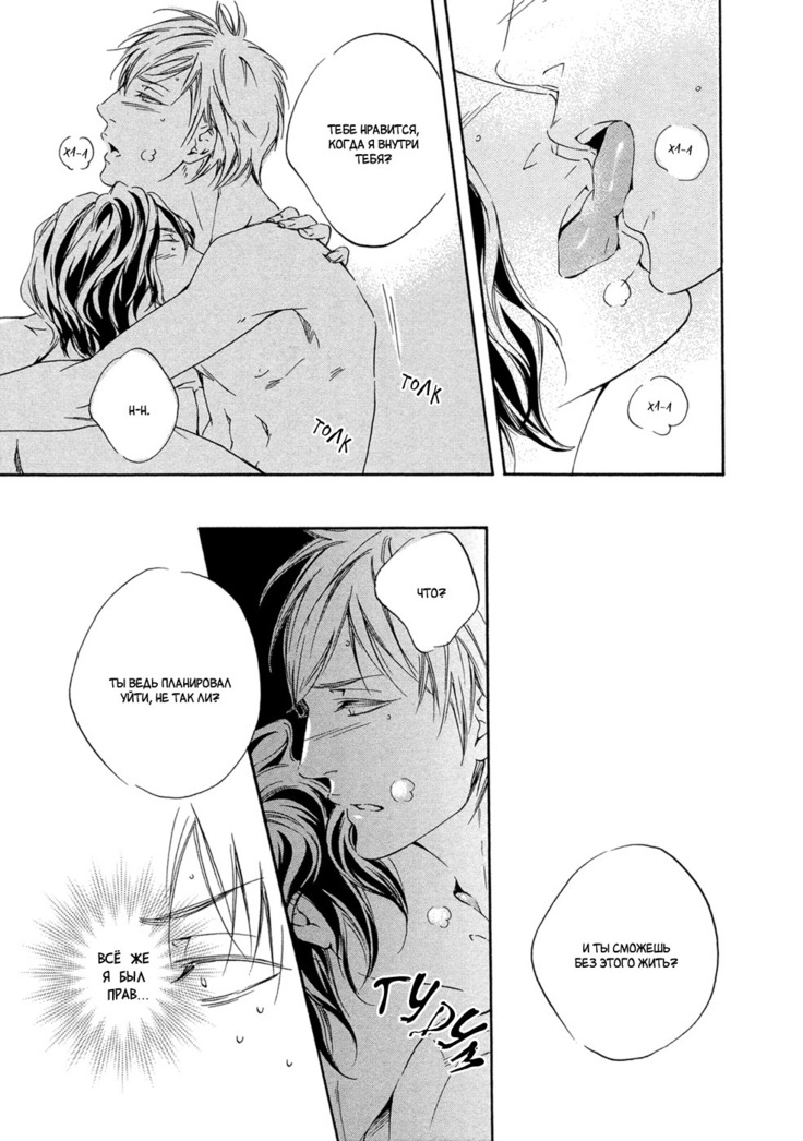 Ai ga Matteru