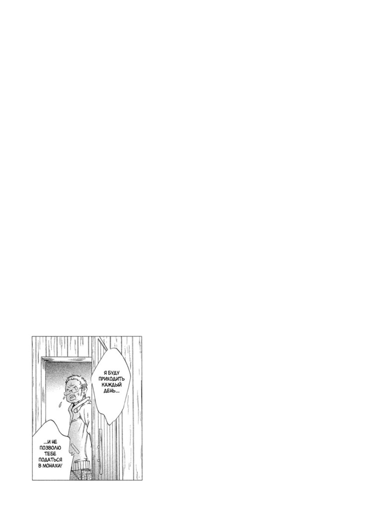 Ai ga Matteru