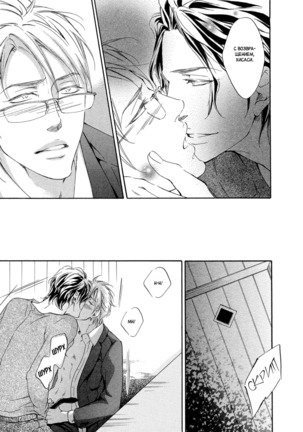 Ai ga Matteru Page #69