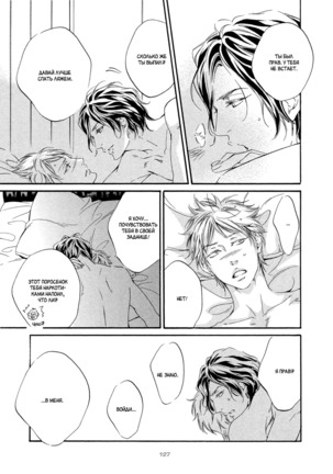 Ai ga Matteru Page #140