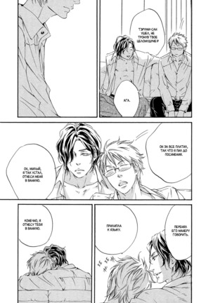 Ai ga Matteru Page #136