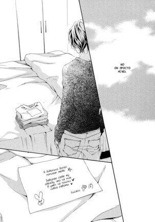 Ai ga Matteru Page #45