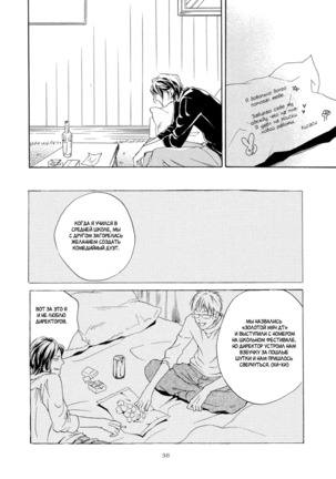 Ai ga Matteru Page #50