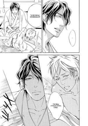 Ai ga Matteru Page #187