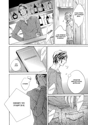 Ai ga Matteru Page #64
