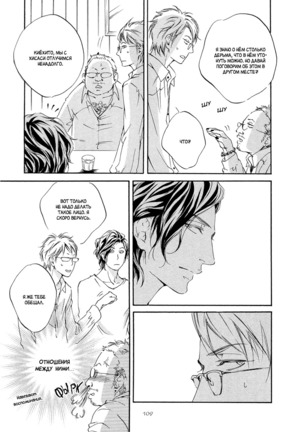 Ai ga Matteru Page #122