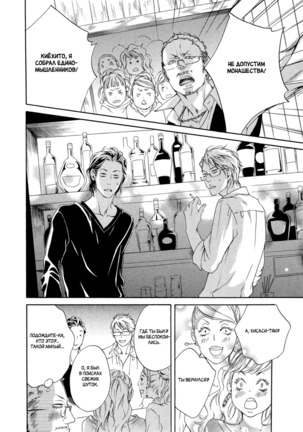 Ai ga Matteru Page #78