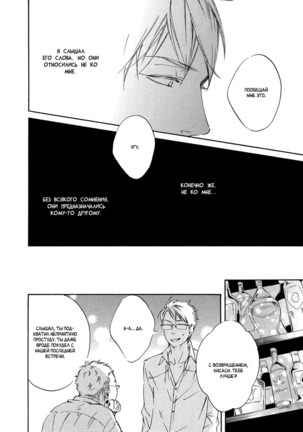 Ai ga Matteru Page #119