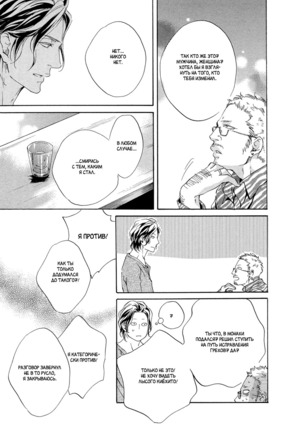 Ai ga Matteru Page #63