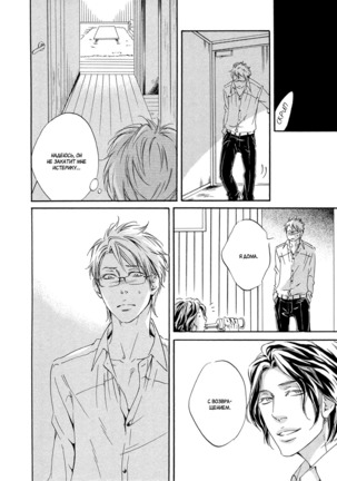 Ai ga Matteru Page #135