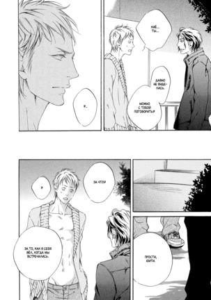 Ai ga Matteru Page #58