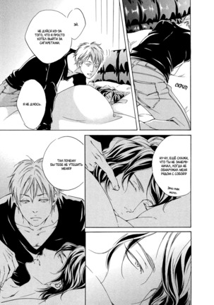 Ai ga Matteru Page #99
