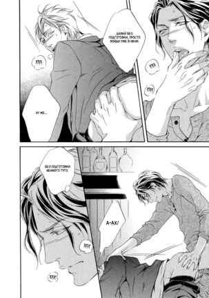 Ai ga Matteru Page #70