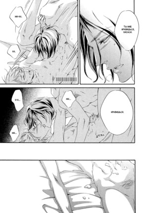 Ai ga Matteru Page #36
