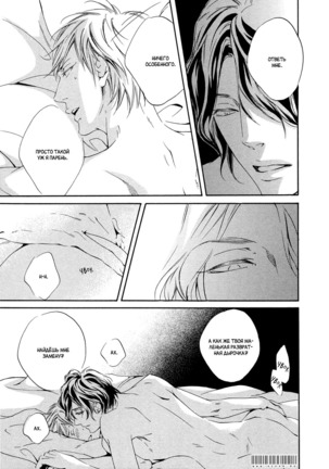 Ai ga Matteru Page #107