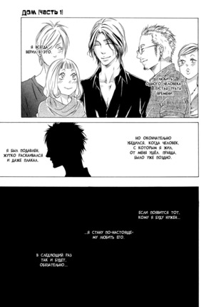 Ai ga Matteru Page #14